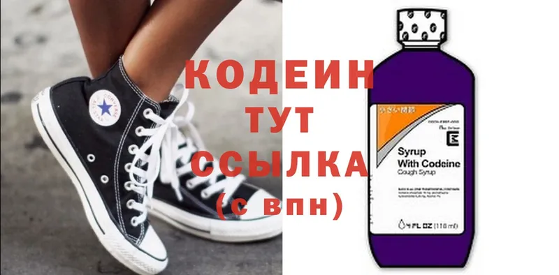 Codein Purple Drank  omg сайт  Азнакаево 